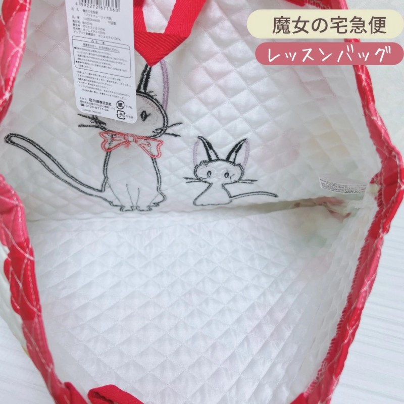 Lesson Bag Jiji Tulips - Kiki's Delivery Service