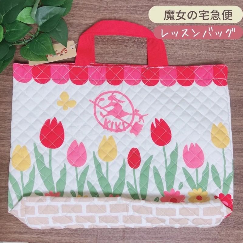 Lesson Bag Jiji Tulips - Kiki's Delivery Service