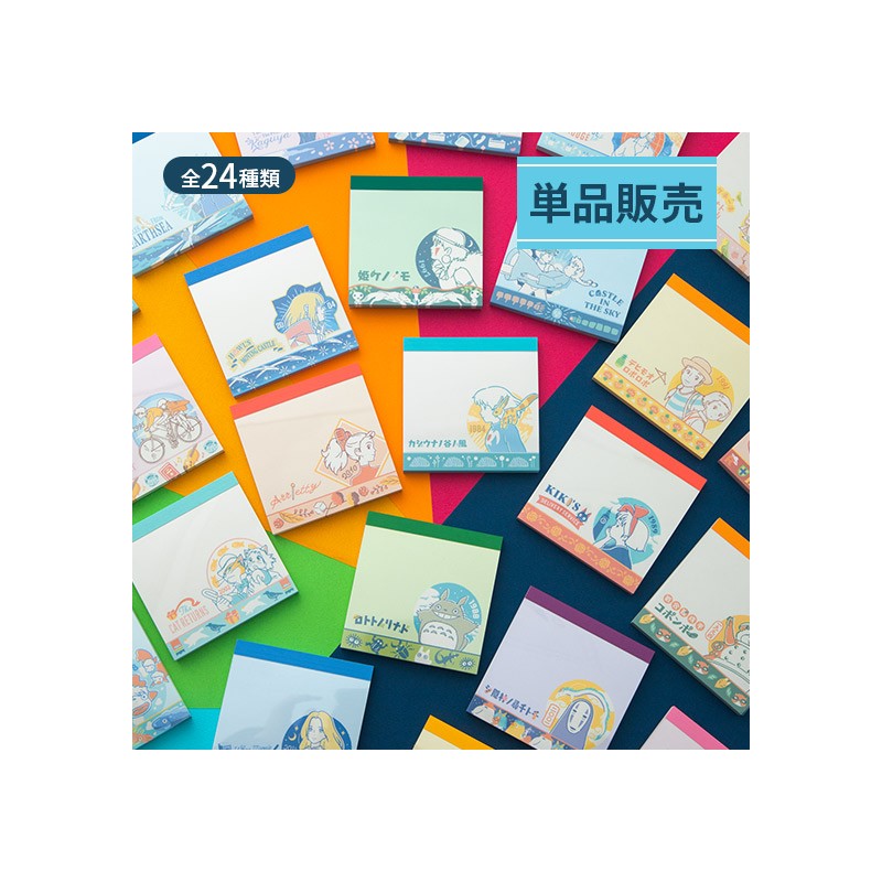 Collection of 24 Mini Memo Set -  Studio Ghibli